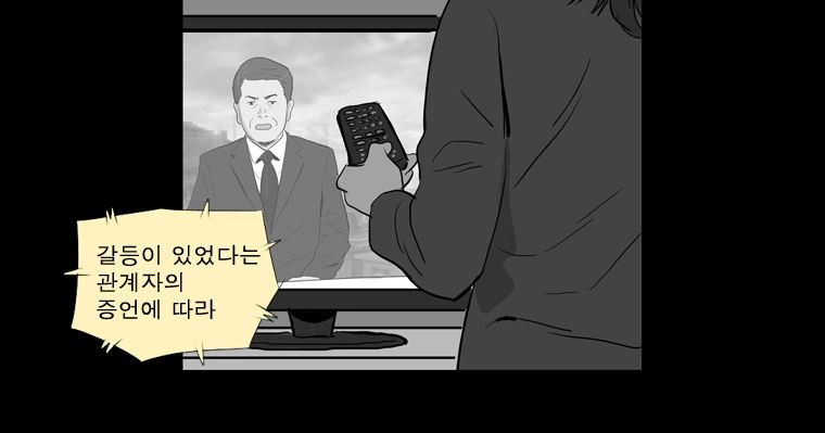 연무 42화 - 웹툰 이미지 159