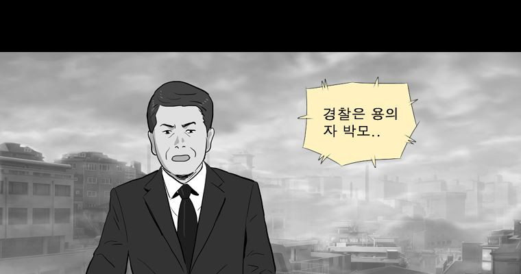 연무 42화 - 웹툰 이미지 160