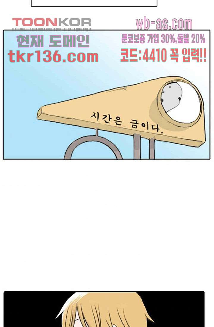 연민의 굴레 42화 - 웹툰 이미지 6