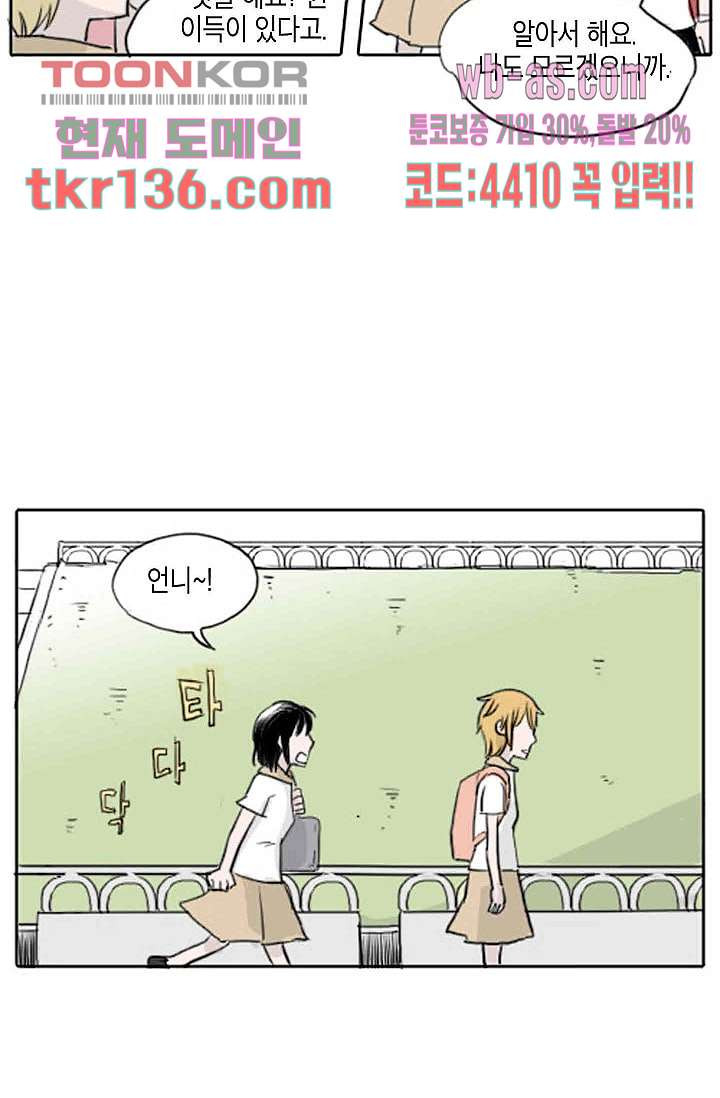 연민의 굴레 42화 - 웹툰 이미지 8