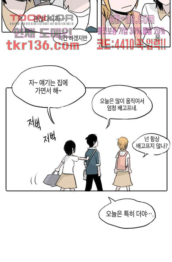 연민의 굴레 42화 - 웹툰 이미지 27