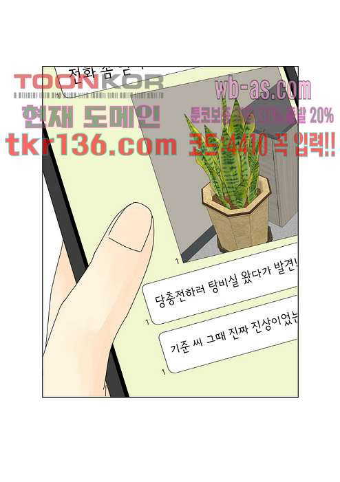 뱀파이어 셰프 47화 - 웹툰 이미지 22