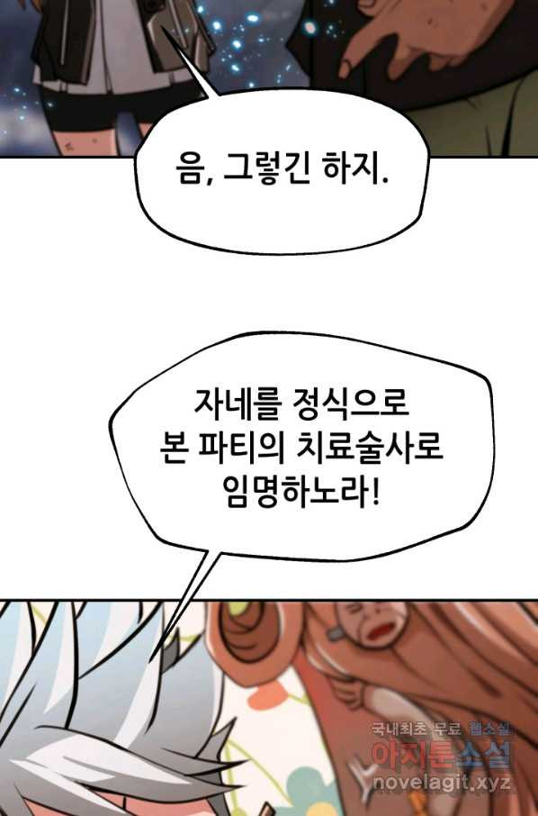 누가 무림맹주를 죽였나 26화 - 웹툰 이미지 103