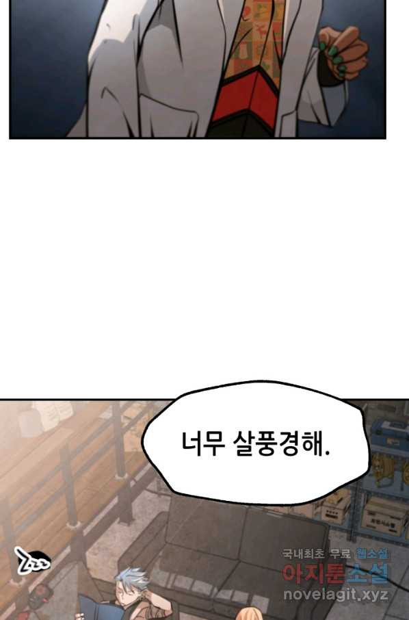 누가 무림맹주를 죽였나 27화 - 웹툰 이미지 3