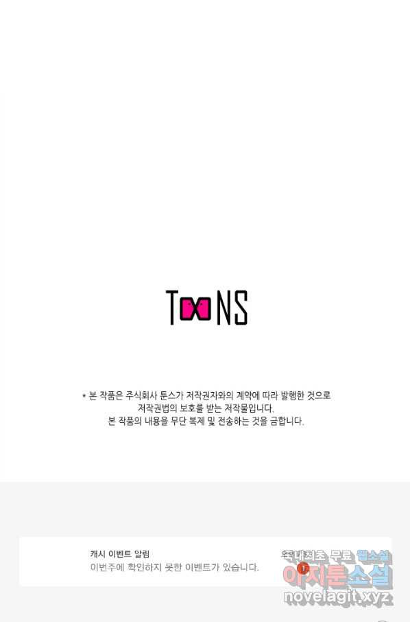 누가 무림맹주를 죽였나 27화 - 웹툰 이미지 112