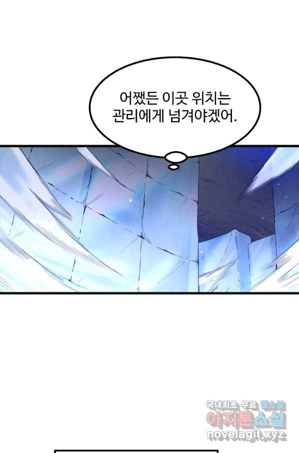 빙의검신 33화 - 웹툰 이미지 8