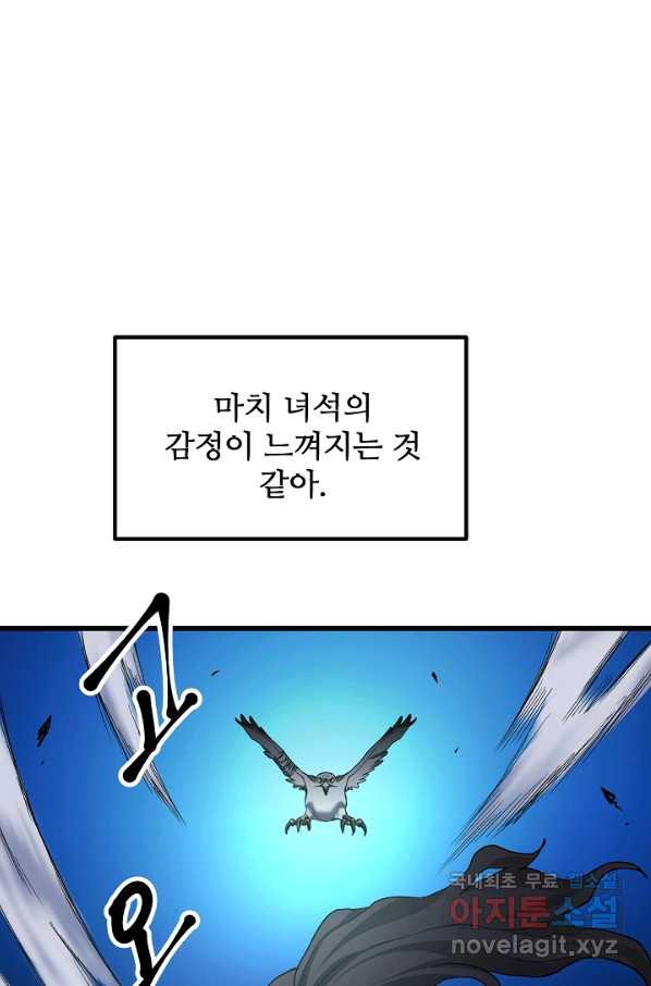 빙의검신 33화 - 웹툰 이미지 49