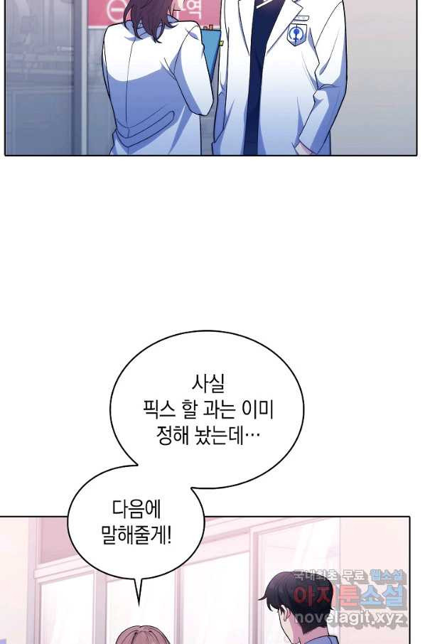 레벨업 닥터 최기석 32화 - 웹툰 이미지 22