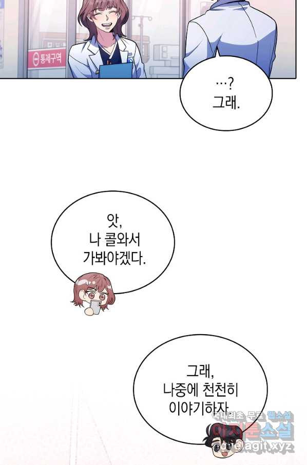 레벨업 닥터 최기석 32화 - 웹툰 이미지 23