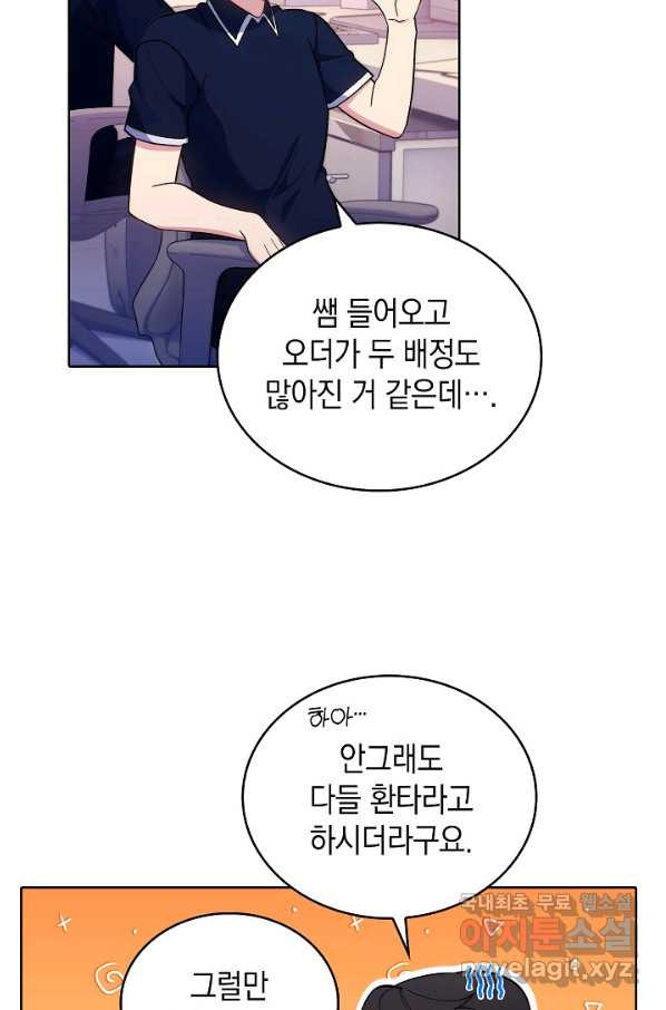 레벨업 닥터 최기석 32화 - 웹툰 이미지 31