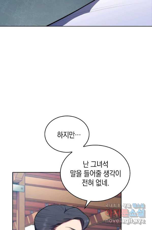 레벨업 닥터 최기석 32화 - 웹툰 이미지 55