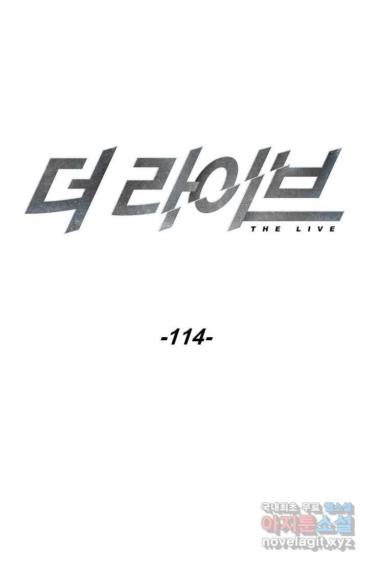 더 라이브-114화 - 웹툰 이미지 9