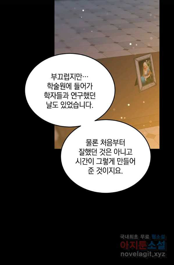 유월의 복숭아 36화 - 웹툰 이미지 54