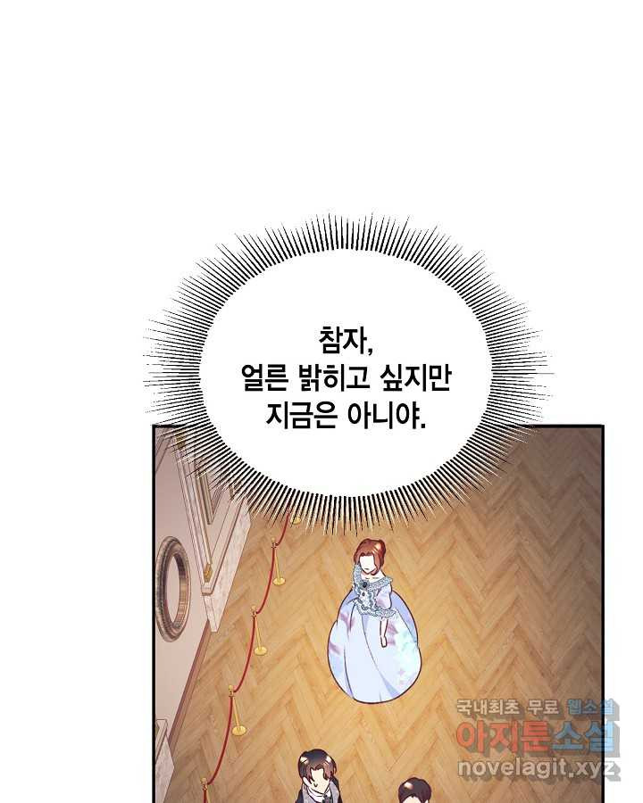 더는 못 본 척하지 않기로 했다 53화 - 웹툰 이미지 36