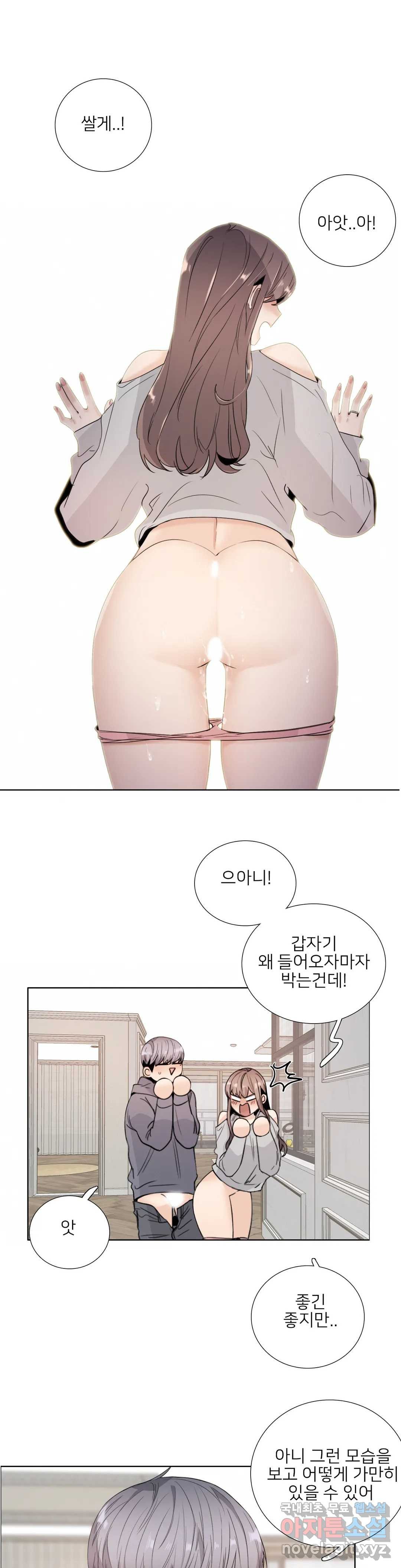 톡투미 122화 6부 8화 - 웹툰 이미지 18