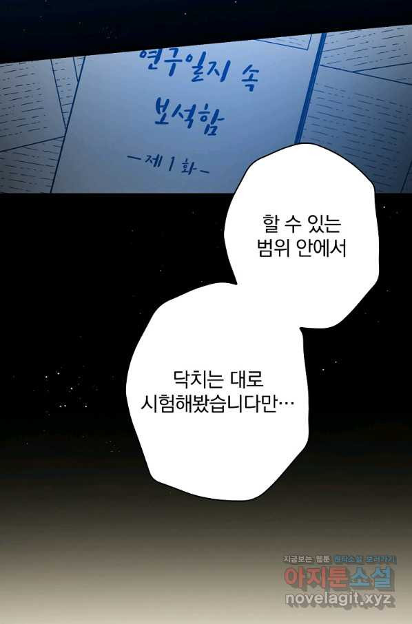 막장드라마의 제왕 57화 - 웹툰 이미지 11