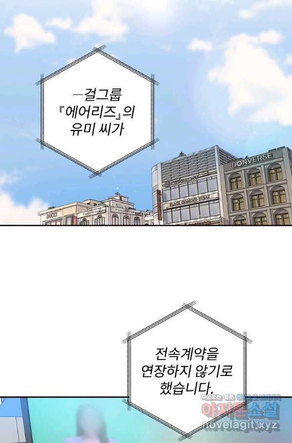 막장드라마의 제왕 57화 - 웹툰 이미지 40