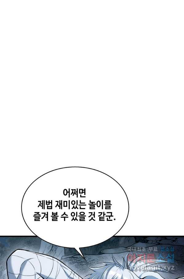 패왕의 별 60화 - 웹툰 이미지 96