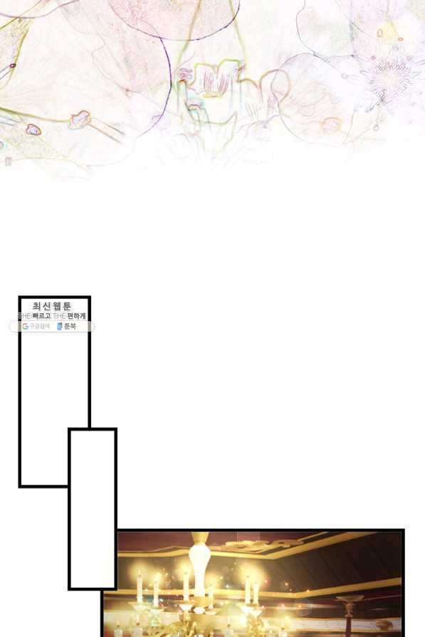 늑대지만 해치지 않아요 65화 - 웹툰 이미지 23