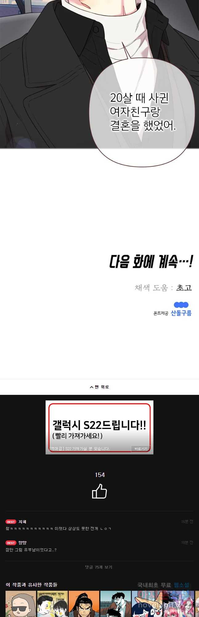 바니와 오빠들 131화 - 웹툰 이미지 39