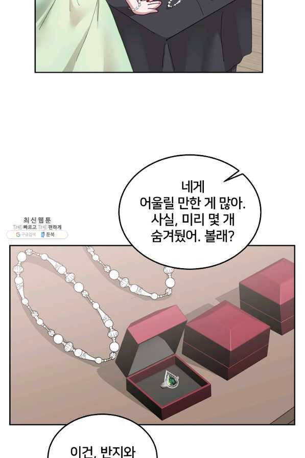 꼬마 영애님은 주연들을 길들인다 59화 - 웹툰 이미지 41