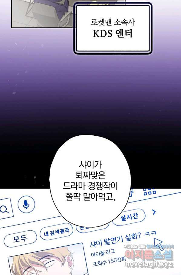 막장드라마의 제왕 58화 - 웹툰 이미지 2