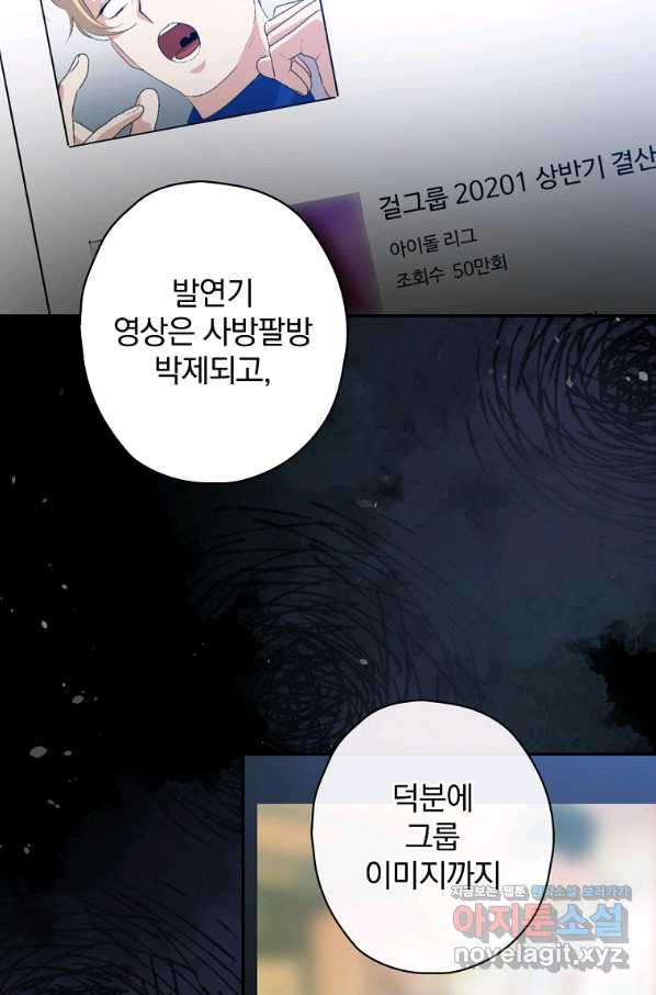 막장드라마의 제왕 58화 - 웹툰 이미지 3