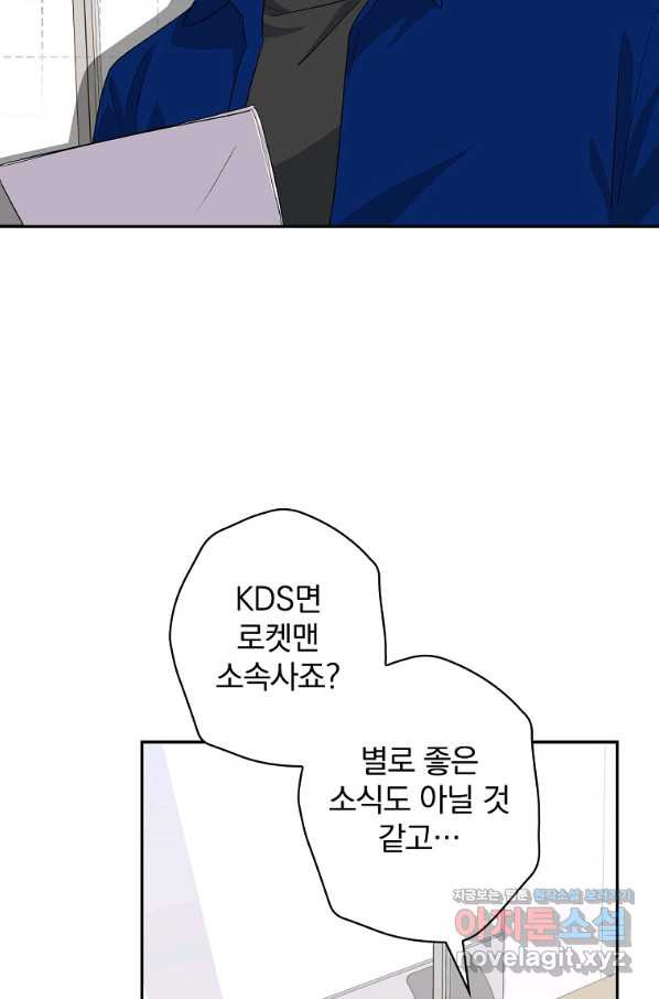 막장드라마의 제왕 58화 - 웹툰 이미지 19