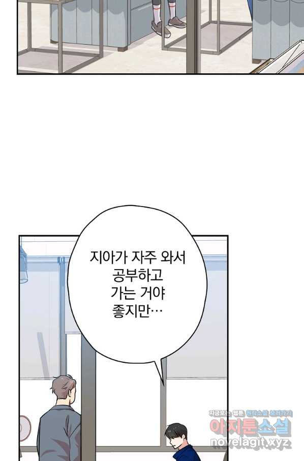 막장드라마의 제왕 58화 - 웹툰 이미지 29