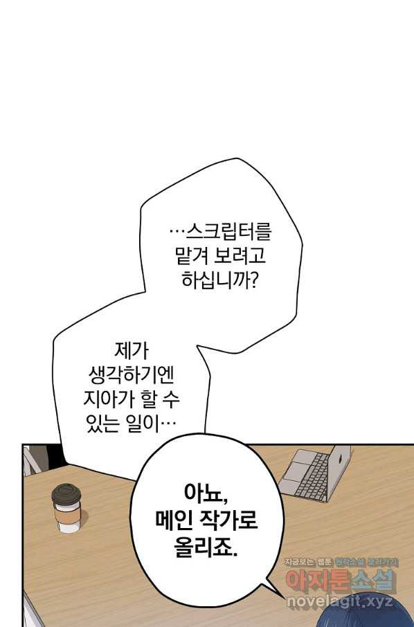 막장드라마의 제왕 58화 - 웹툰 이미지 56