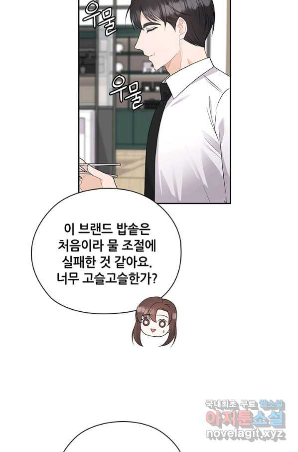 나쁜 아내 38화 - 웹툰 이미지 62