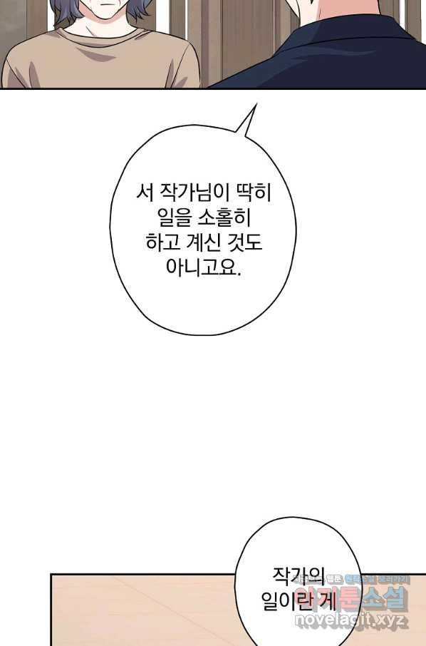 막장드라마의 제왕 59화 - 웹툰 이미지 35