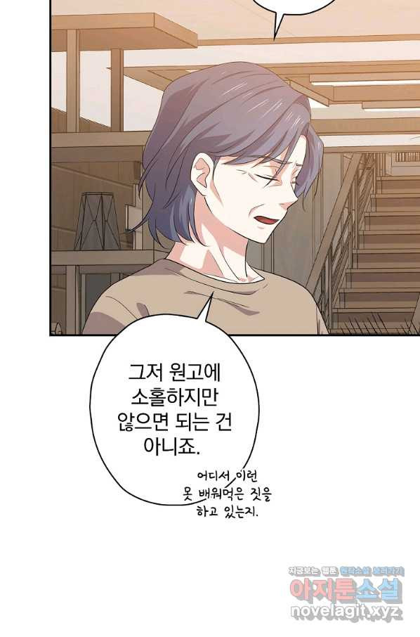 막장드라마의 제왕 59화 - 웹툰 이미지 36