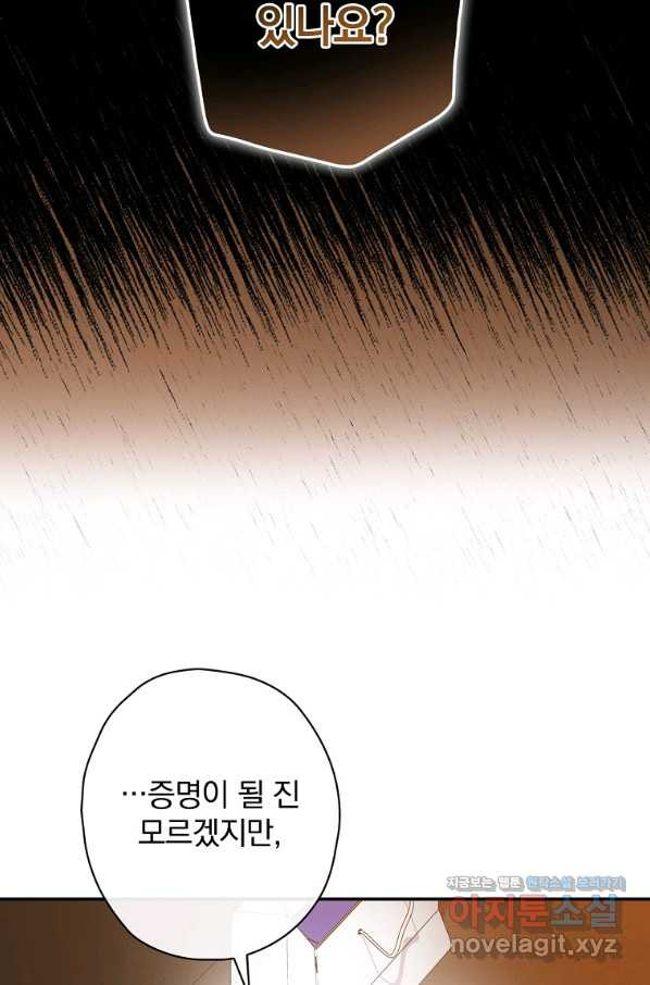 막장드라마의 제왕 59화 - 웹툰 이미지 57