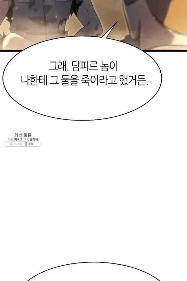 범이 내려왔다 31화 - 웹툰 이미지 10