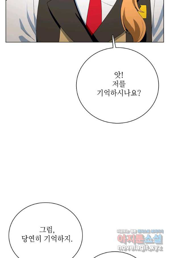 정령의 펜던트 164화 - 웹툰 이미지 8