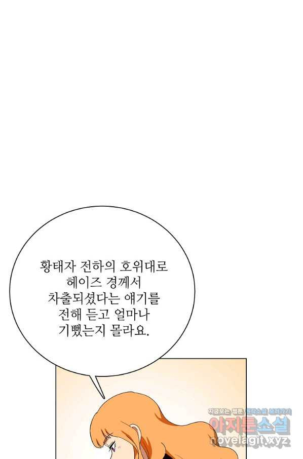 정령의 펜던트 164화 - 웹툰 이미지 18