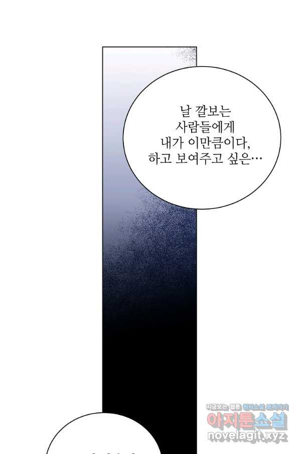 정령의 펜던트 164화 - 웹툰 이미지 45