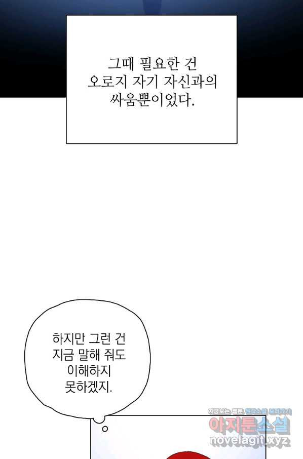 정령의 펜던트 164화 - 웹툰 이미지 50