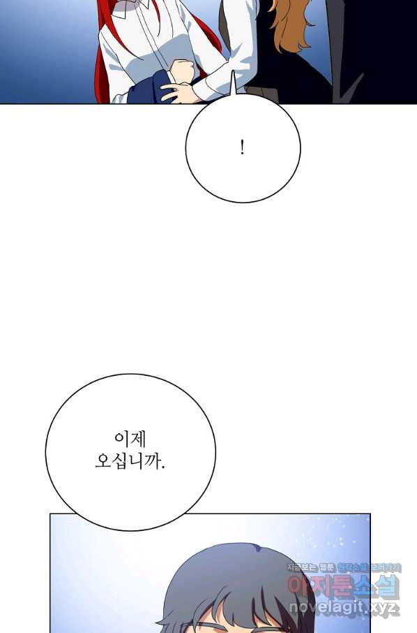 정령의 펜던트 164화 - 웹툰 이미지 56