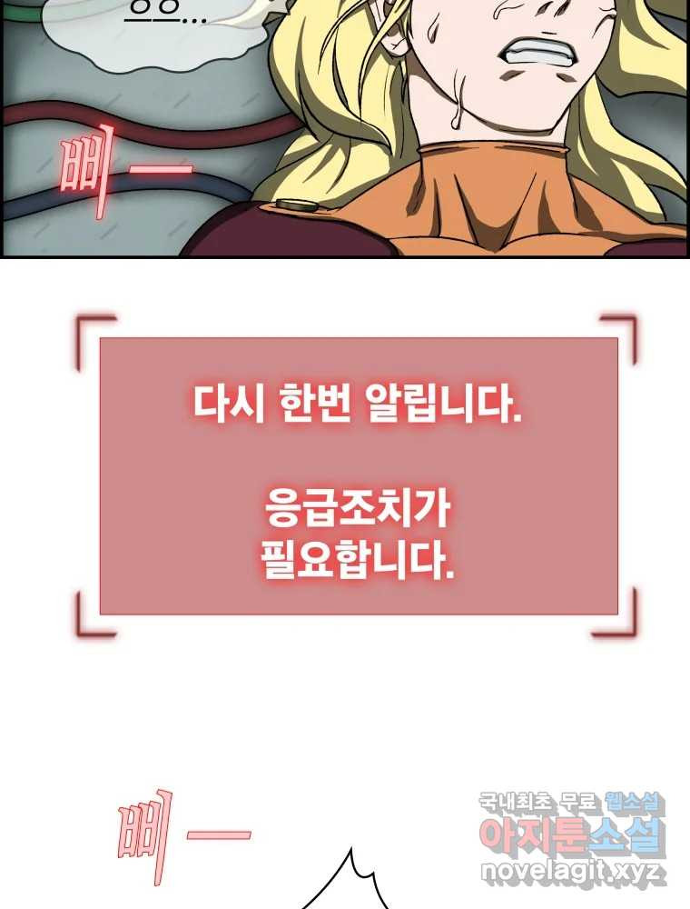 복마전 20화 각몽 - 웹툰 이미지 36