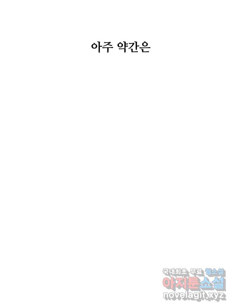 복마전 20화 각몽 - 웹툰 이미지 99