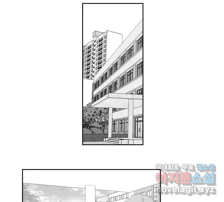 이대로 멈출 순 없다 107화 김민주 정학 10일(2) - 웹툰 이미지 15