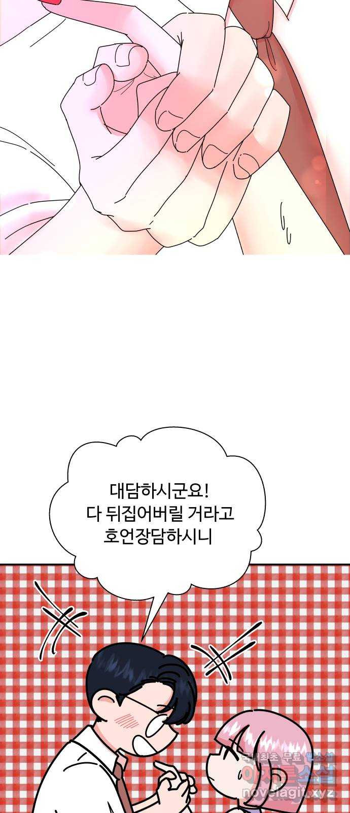 굿바이 유교보이 4화. 물고 빨고 빼고 다 - 웹툰 이미지 2