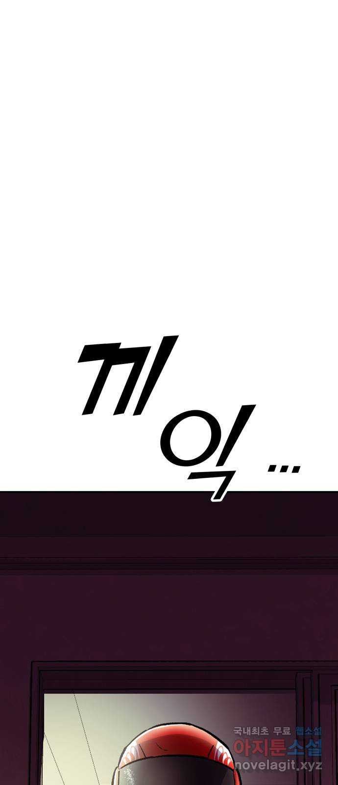 경비실에서 안내방송 드립니다 20화 - 웹툰 이미지 46