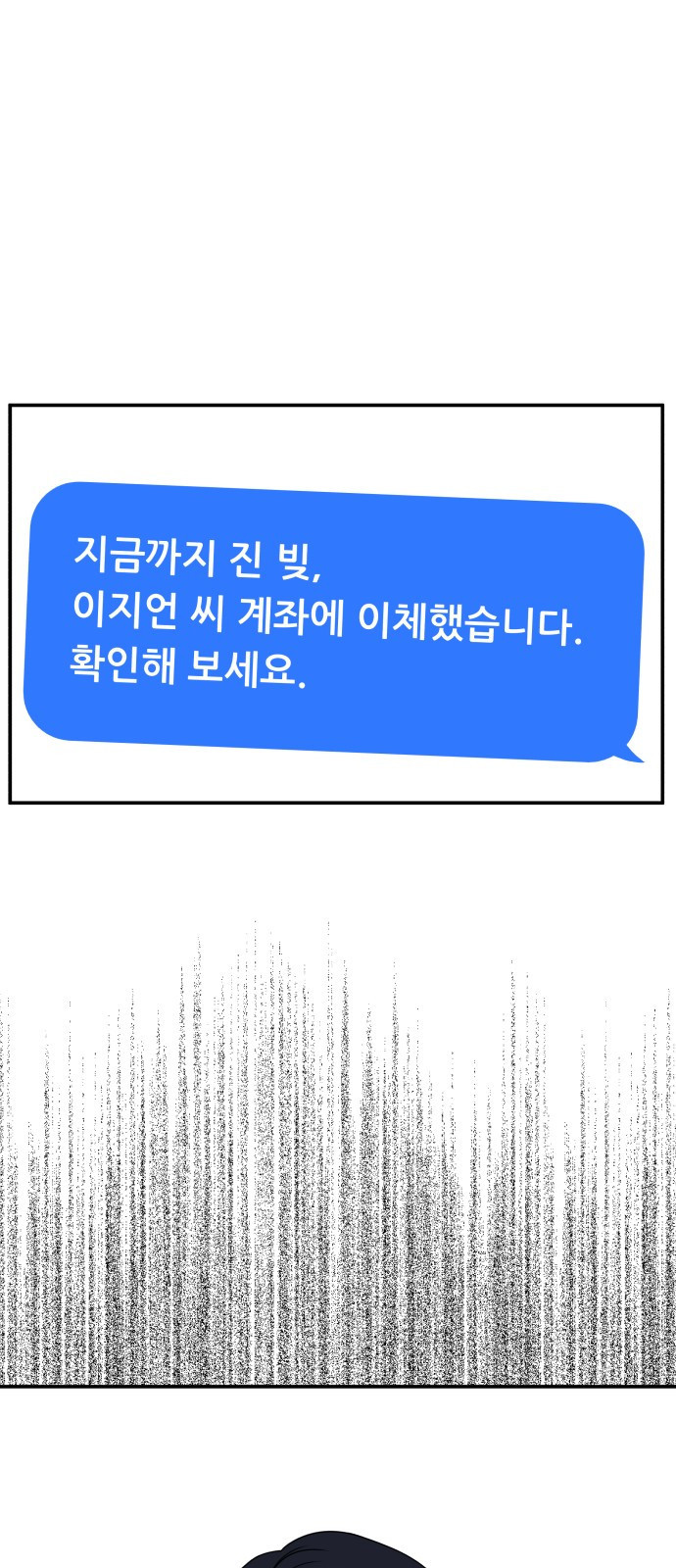 순정말고 순종 78화 - 웹툰 이미지 1