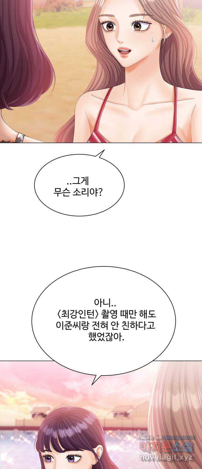 물어보는 사이 55화 - 웹툰 이미지 3