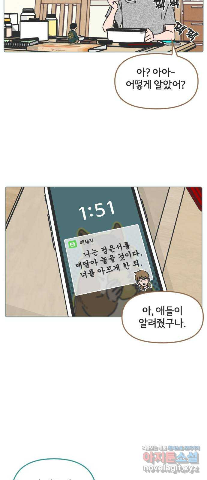 미니어처 생활백서 26화 - 웹툰 이미지 18