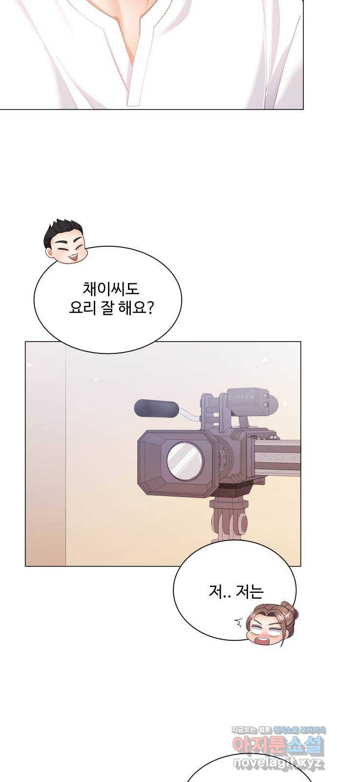 물어보는 사이 55화 - 웹툰 이미지 17