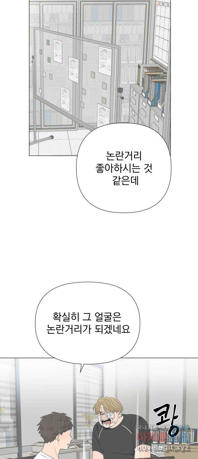 달로 만든 아이 42화 - 웹툰 이미지 5